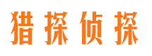 义乌侦探公司